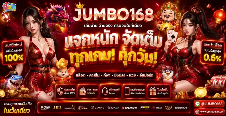jumbo168